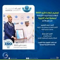 iso certification