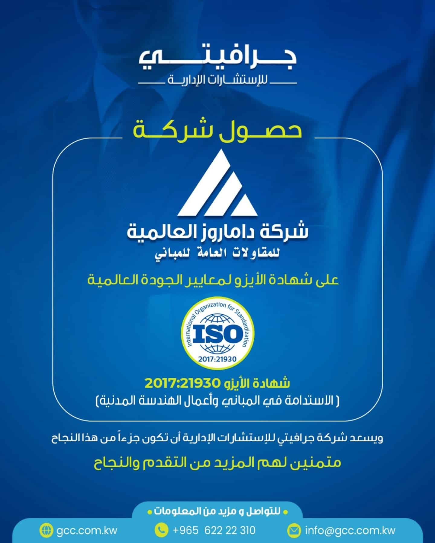 iso certification