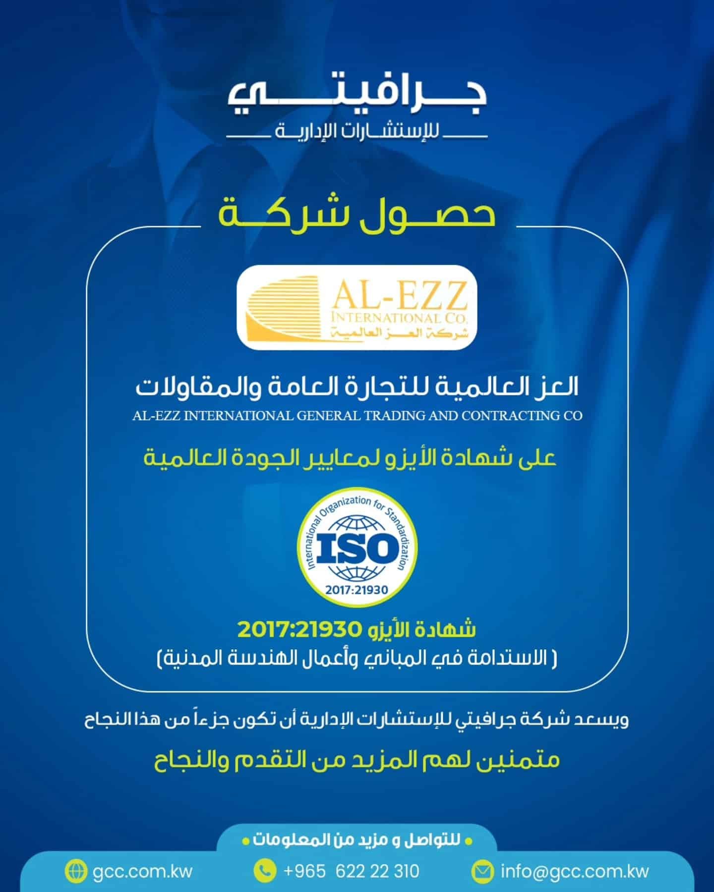 iso certification