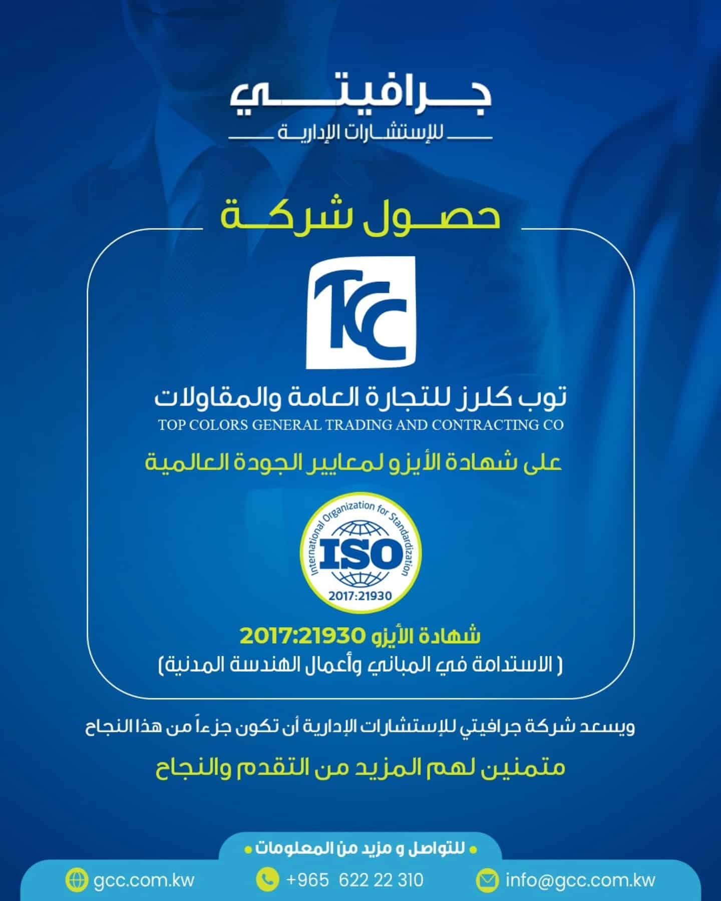 iso certification